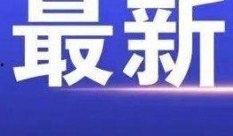 兰州今日爆料新闻直播,直播揭秘最新爆料新闻动态