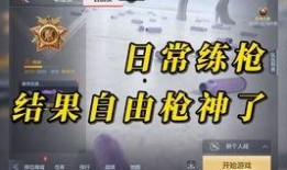 cf体验服最新爆料有甄选吗,CF体验服最新爆料揭秘神秘新内容